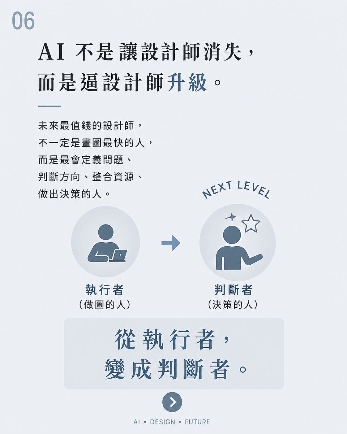未來設計師,不是畫圖的人:AI 時代,室內設計師的 4 個核心能力